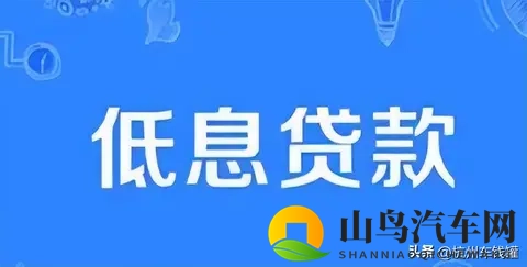 2025年车抵贷利率大整改！银行低至 3.45%，车抵贷该如何选择？-3