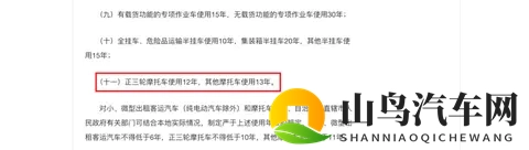 摩托车13年报废要取消了？权威回应来了，3大新政让摩友沸腾-1