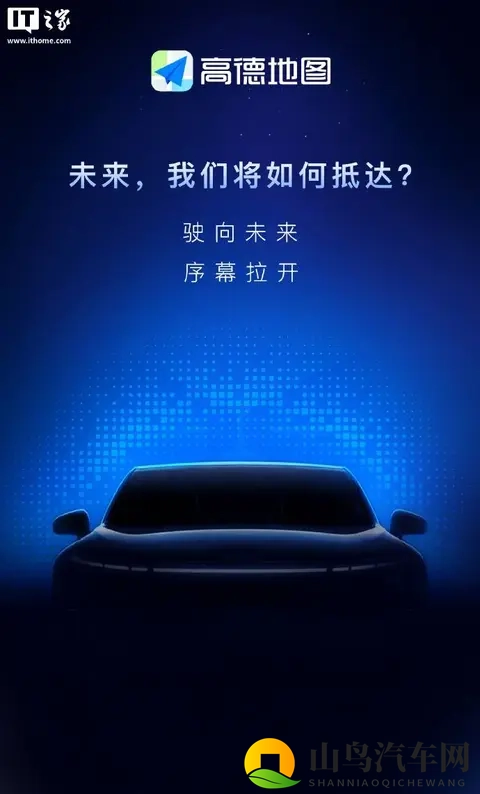 小鹏发布Robotaxi,中国自动驾驶要变天,高德也来掺一脚-2