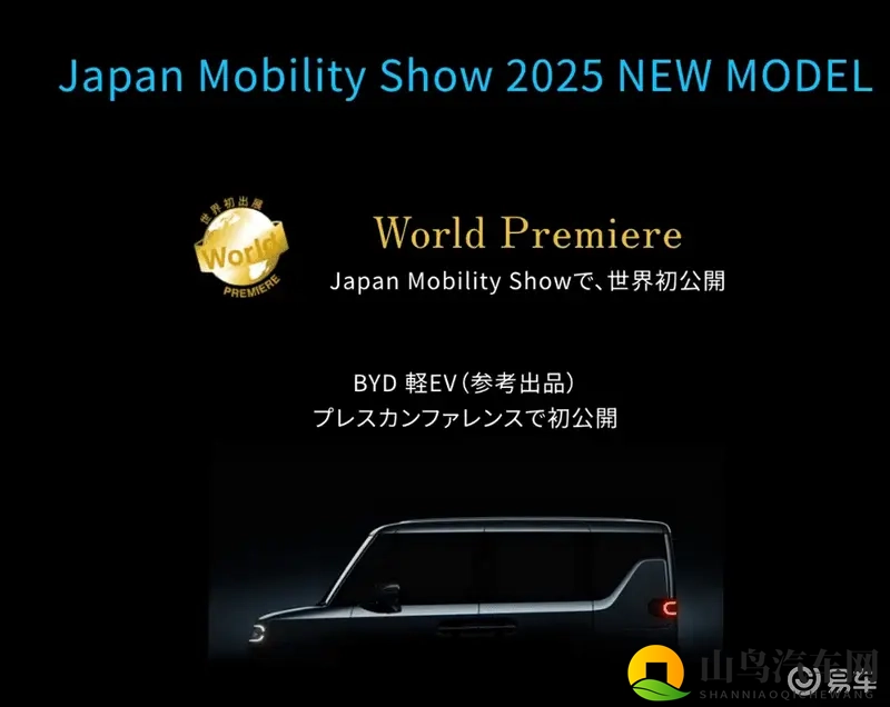 比亚迪小K车登场，东京展展现大空间魅力-1