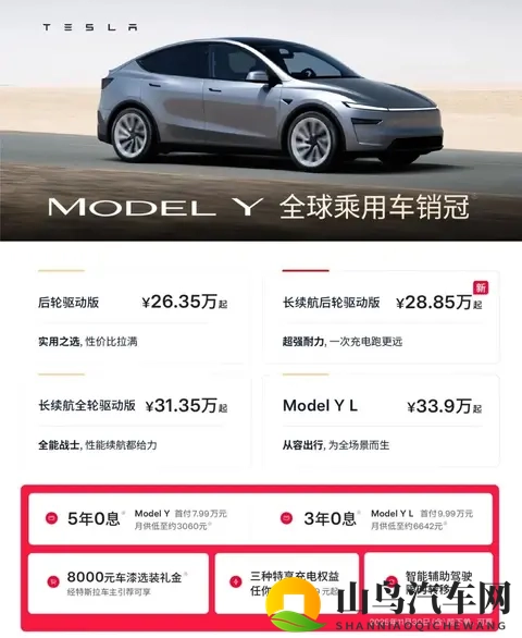 784度电实现821公里续航里程：Model Y长续后驱版正式发布！-2