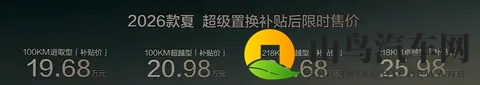2026款比亚迪夏上市，1968万起还带激光雷达？-1