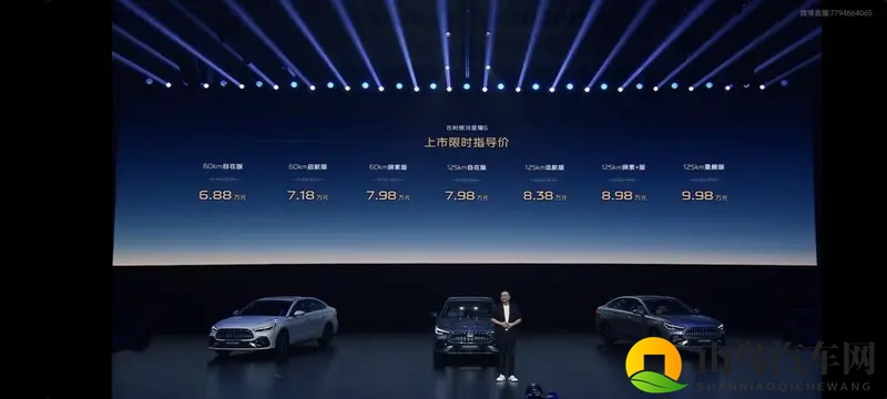 实测馈电油耗2.6升 吉利这款新车才6.88万起售-1