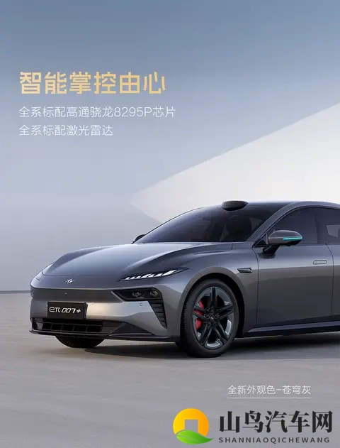 东风奕派eπ007+将于明日上市！-1