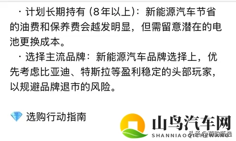 DeepSeek深度分析:目前行情是买燃油车还是新能源汽车-3
