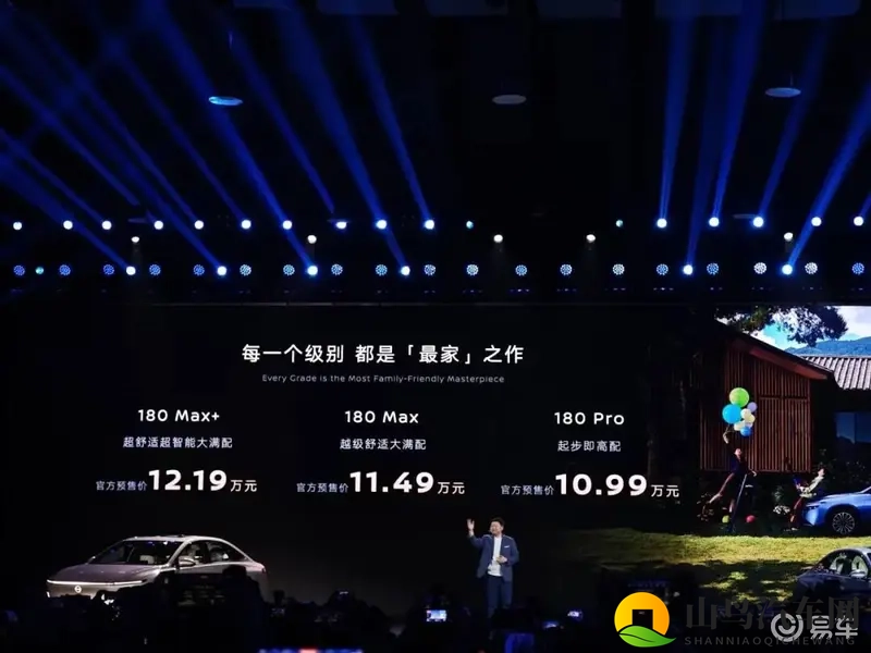 【E汽车】东风日产N6预售1099万起-1