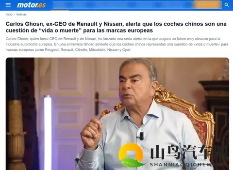 前雷诺日产CEO警告:中国汽车对欧洲构成“生死存亡”威胁-2