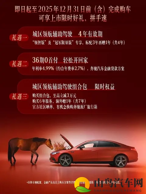 面对如此便宜的奔驰纯电CLA，为何消费者还是这么意难平？-2