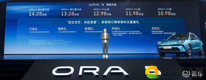 极智纯电SUV欧拉5预售1098万起！体验全场景智驾-1