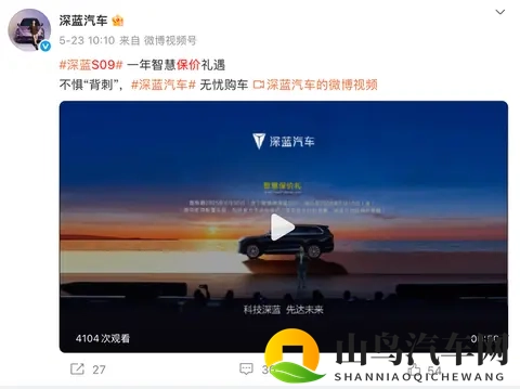 深蓝S09的保价协议,就是作茧自缚!-3