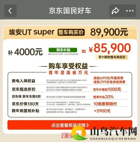 499 万新车刷屏,京东与小米的造车赛道之争-1