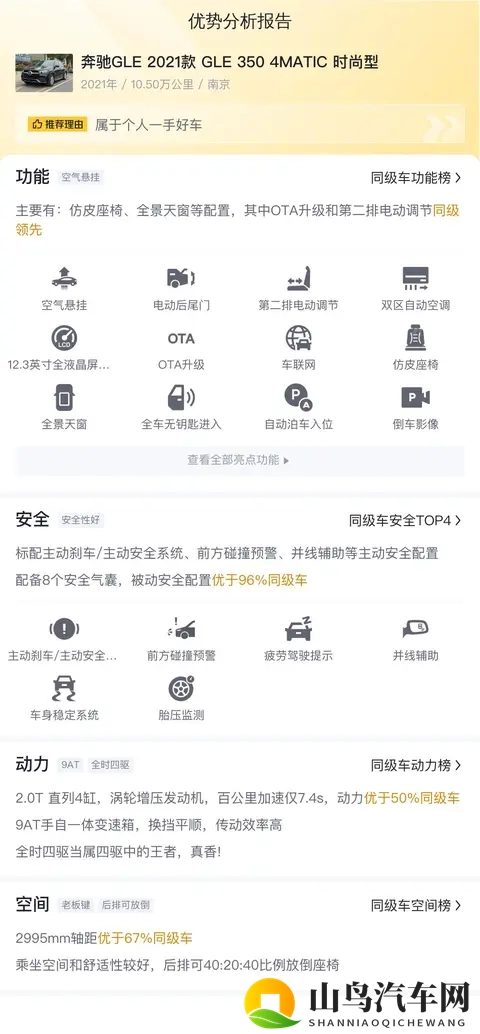 100款禁用软件：禁用软件大揭秘：行车安全，车主必看清单！-2