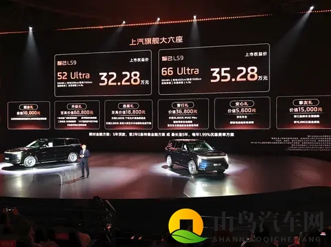 智己LS9｜全系Ultra，3228万！-1