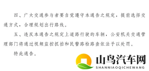 注意⚠️⚠️，郑州本周恢复限行！-3