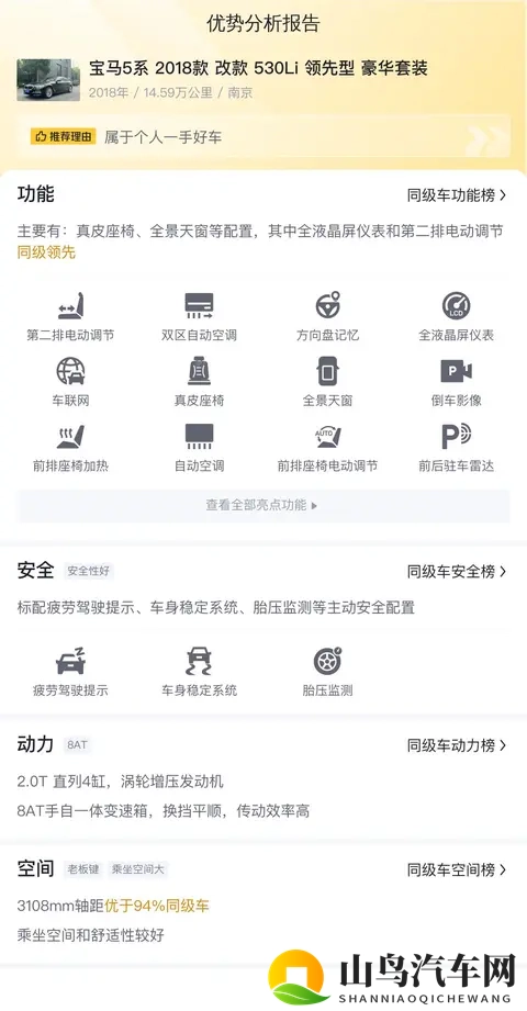 2018款宝马530Li:一手车源,15万多,宜商宜家之选-1