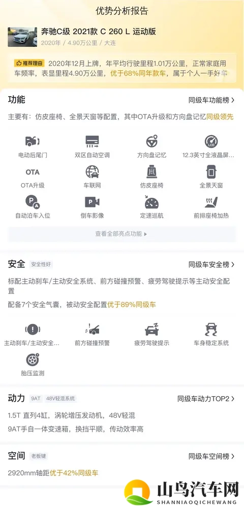 73万元起售!星光730正式上市,一车三动力-1