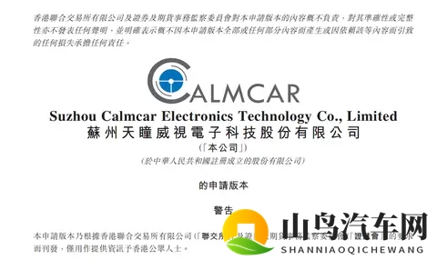 地平线又投出一个IPO！拿下国内9大车厂，上汽商汤都是股东-2