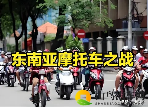 东南亚摩托车之战-2