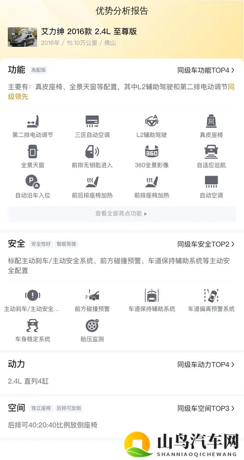 腹肌男自慰：汽车操控体验：畅快驾驶快感大揭秘-3