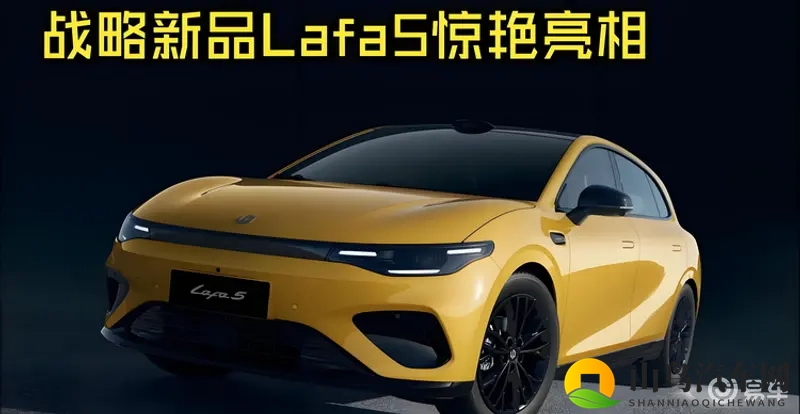 零跑Lafa5将于11月28日上市，预售价1058万起-1