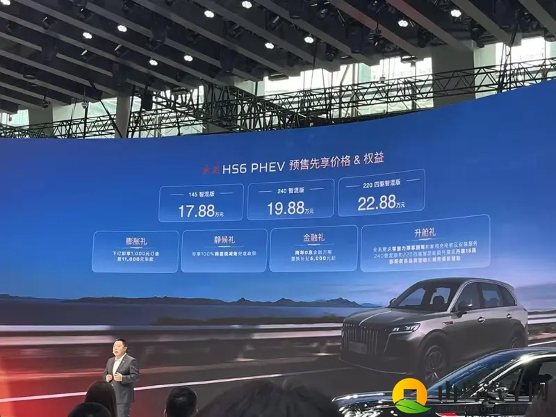 红旗三大子品牌首秀广州车展，HS6 PHEV预售-1