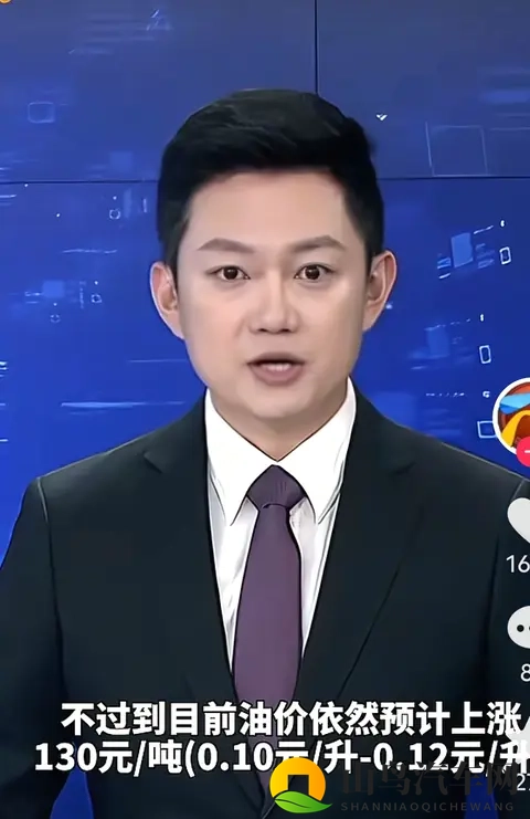 明晚油价要变！车主们赶紧加油，这次能省多少？-1