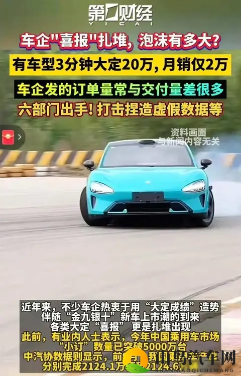 小米月销超特斯拉，雷军赢在用户心里，车市规则悄悄变了-2