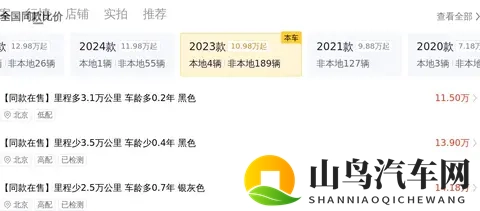 13万多拿下准新大众迈腾,一手车况,家用代步优选!-2