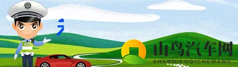 冬季如何“热车”才科学→-2