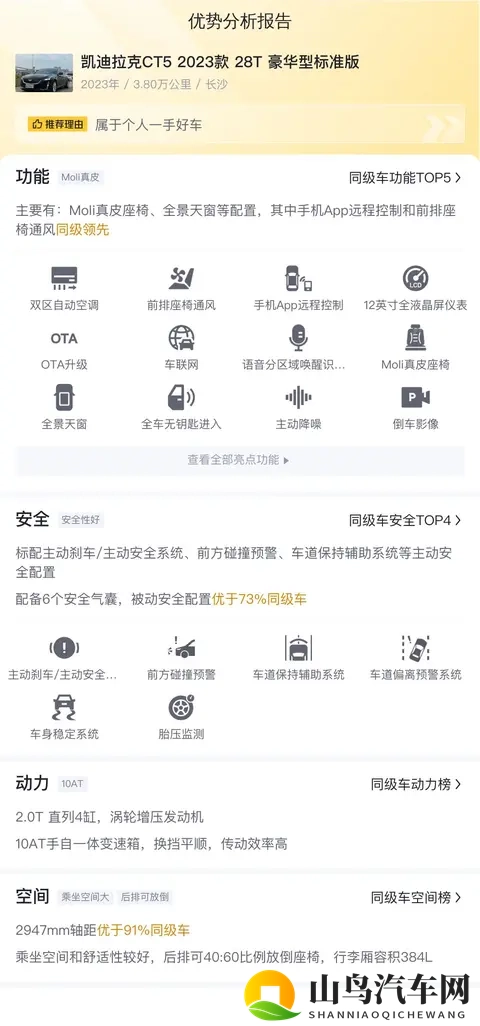 准新一手凯迪拉克CT5，38万公里，159万拿下！-1