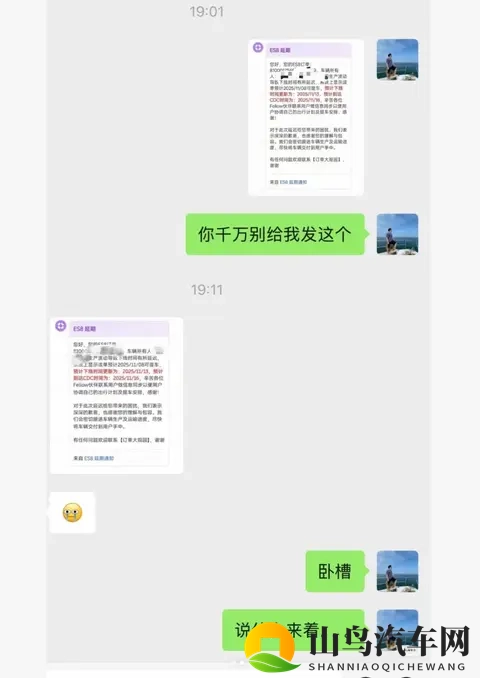 蔚来 ES8 交付两极分化：有人等车卡过年，有人提前 1 周提车-1