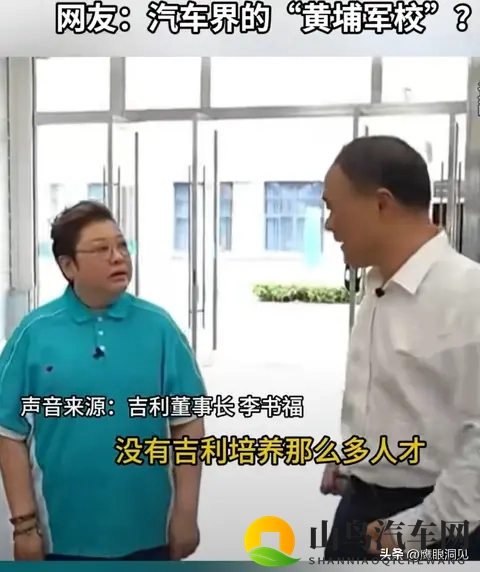 李书福又发话：“所有造车新势力都挖吉利的人，不然都造不出车”-2