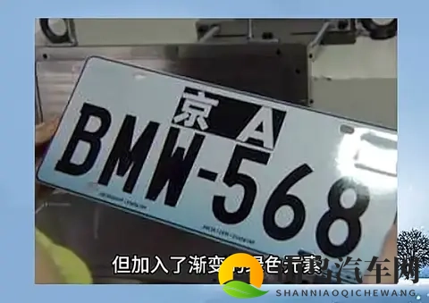 车管所：全国车牌将要“大改革”？车主举双手赞成：太漂亮了！-1