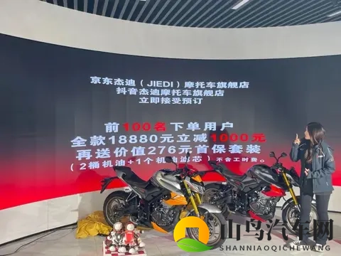 博世、日清、KYB，杰迪NK333上市，18880元，一身名牌，操控更强-2