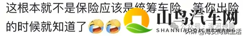 南通一车主爆料：太可怕了，倾家荡产都赔不起！-1