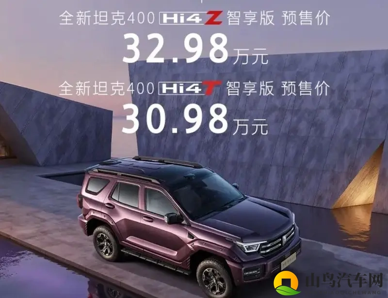 新坦克400的标准答案：魏建军给年轻人的第一辆潮酷越野车-1