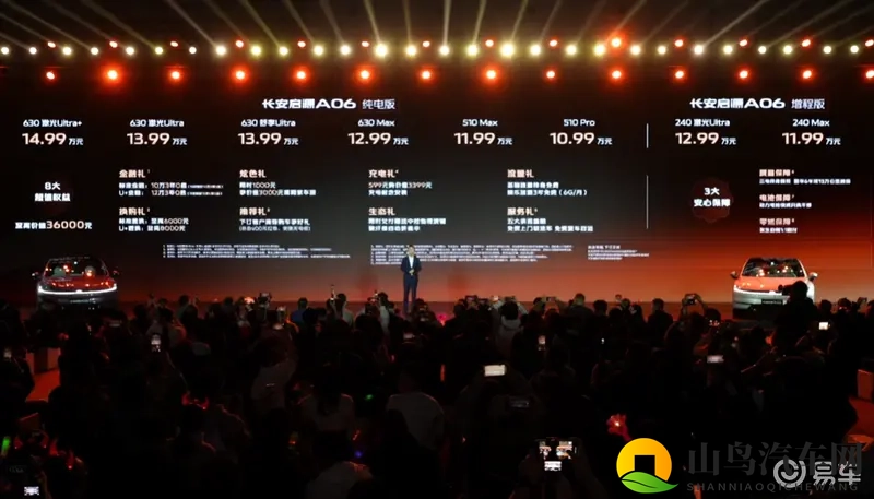 启源A06，1099万起，双动力+激光雷达+豪华配置，家用车首选-1