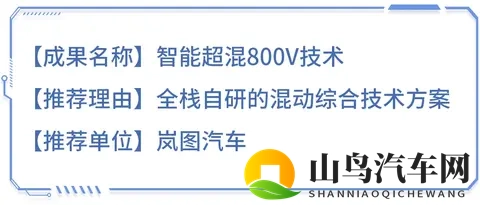 “十四五”硬核成果丨全球首发!实现新能源汽车领域技术突破-2