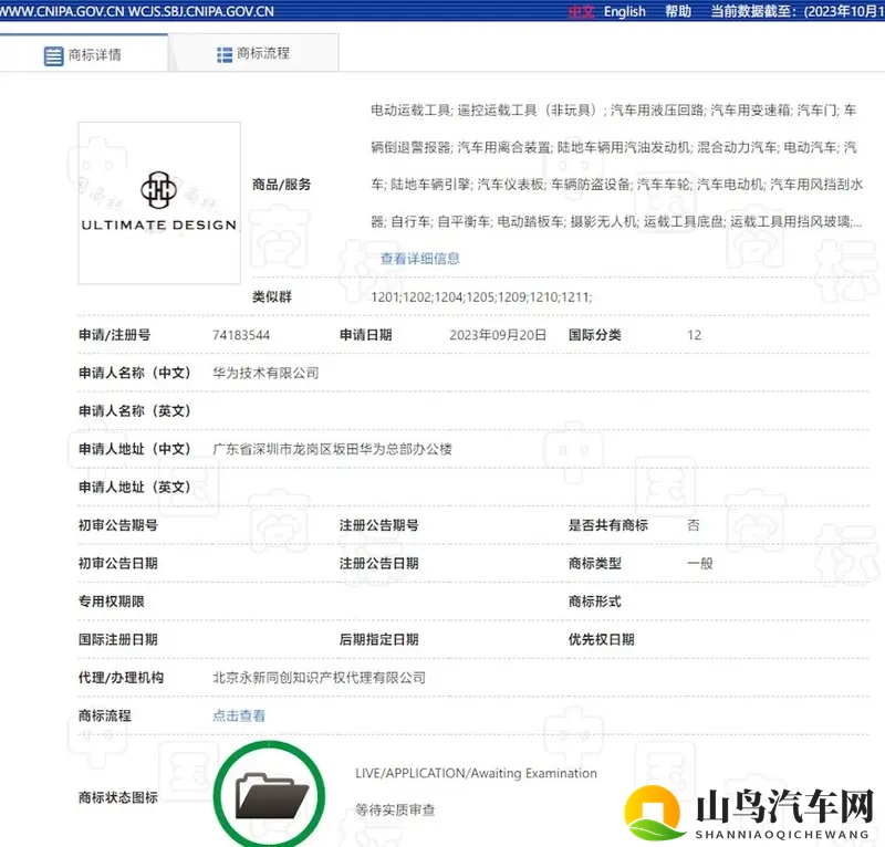 问界“车皇”要来了！M9加长版曝光，瞄准超豪华市场-1