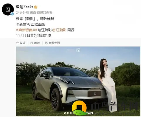 极氪X新车型即将发布！“西雅图绿”哑光车漆质感高级-3