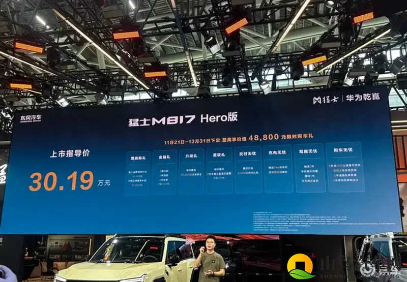 东风猛士与华为联合打造 猛士M817 Hero版上市-1