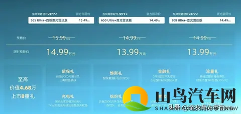 东风奕派eπ007升级版登场，价格更亲民-3