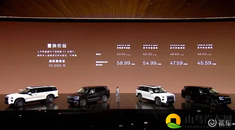 「杭州湾库里南」极氪9X限时售价45.59万元起-1