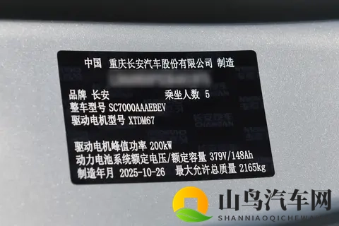 深蓝L06 2026款560Ultra激光版:实用至上,纯电出行的靠谱选择-1