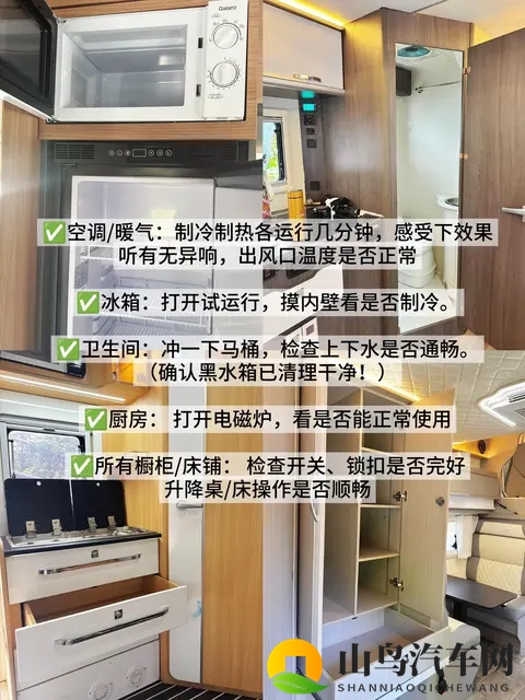 租房车怕被坑?这么细致的验车清单谁还没看-2