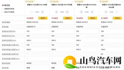 续航拉满，丰田这波改款真能翻身？-3