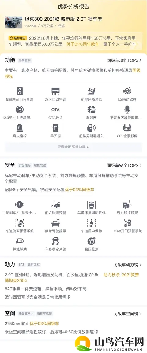 赵丽颖换脸：汽车换脸技术：安全便捷新出行革命-2