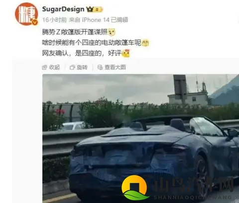 腾势 Z 双门跑车敞篷版谍照曝光，四座设计，配备多项前沿技术-1