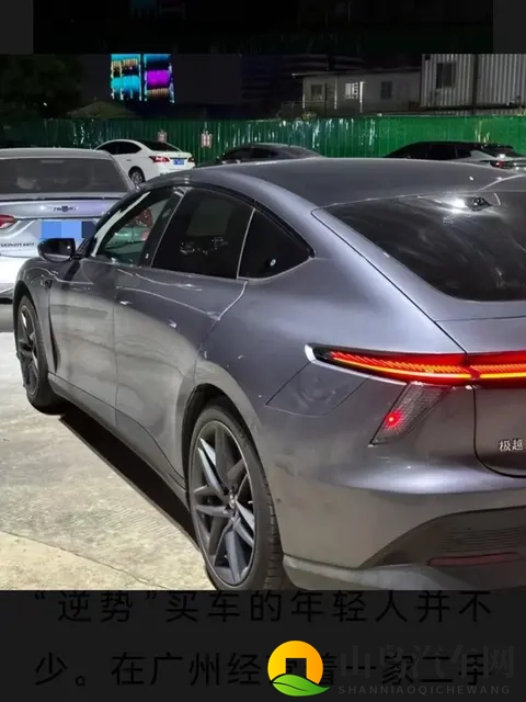 年轻人“抄底”烂尾车：一场性价比与风险的博弈-2