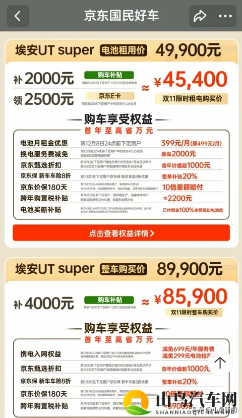 官宣！京东第一辆车，价格定了-1